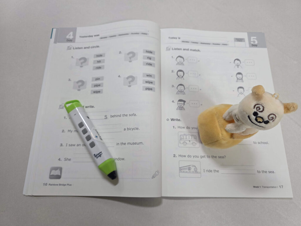 SLP 교재, Rainbow Bridge