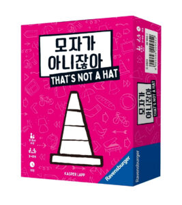 모자가아니잖아