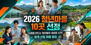 Poster with Korean 202604220959